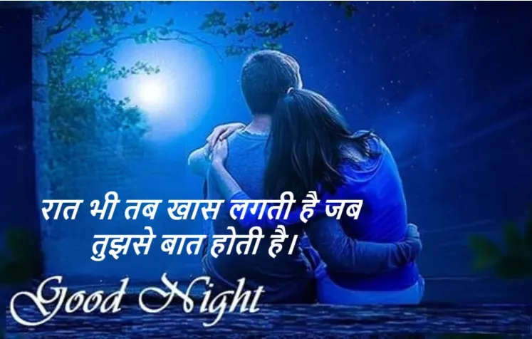 Positive Good Night Quotes in Hindi