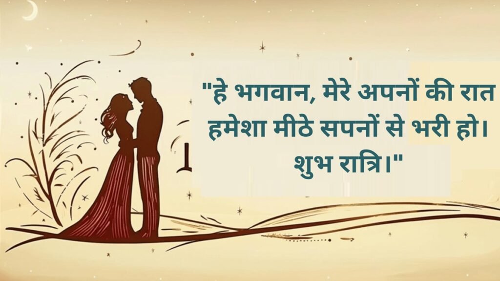 good night prayer quotes