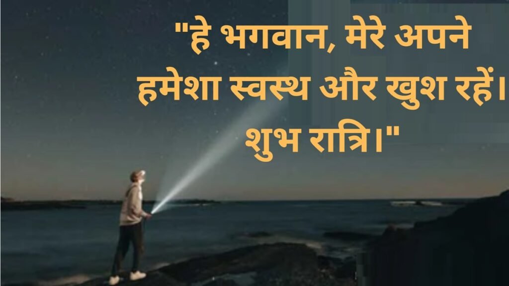 good night prayer quotes