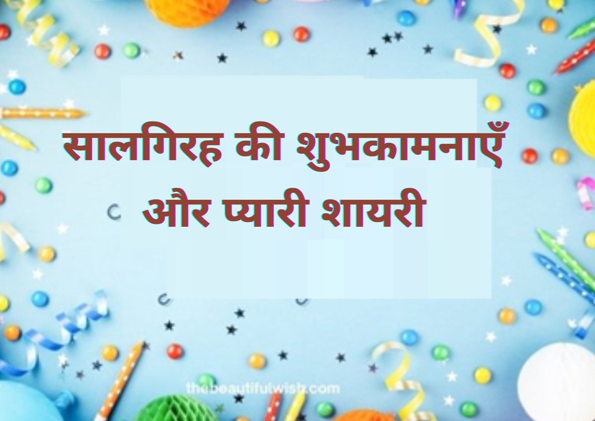 happy anniversary wishes