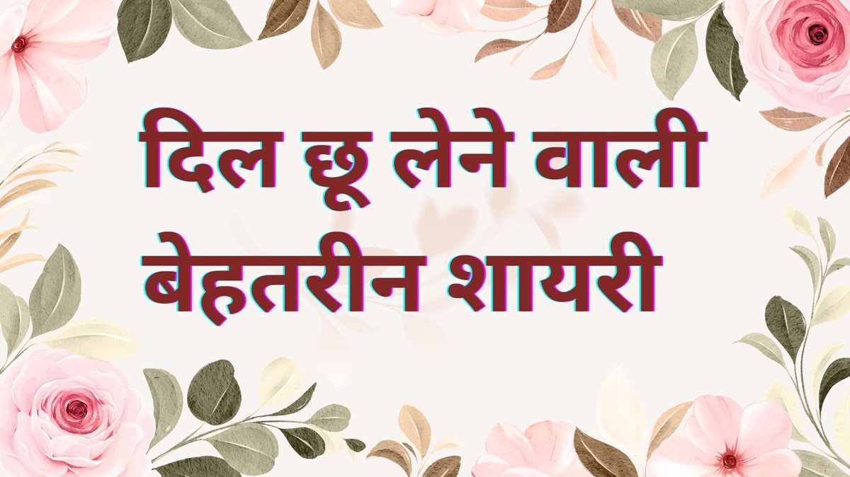 shayari quotes in hindi
