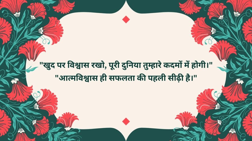 motivational hindi quotes