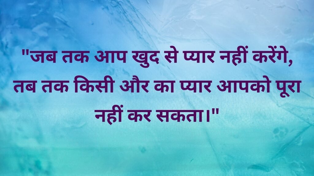 self love quotes