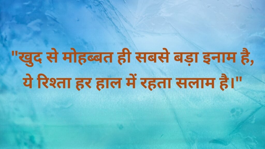self love quotes