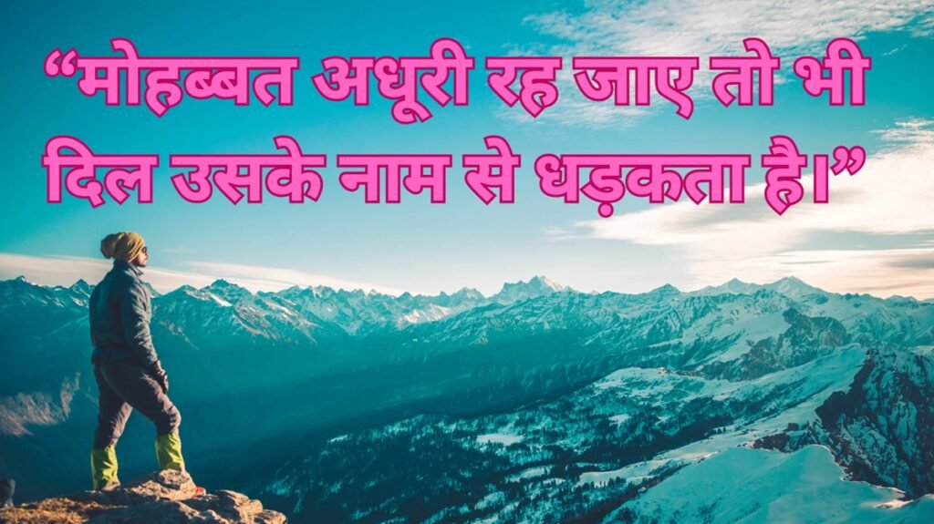 dard bhari quotes in hindi