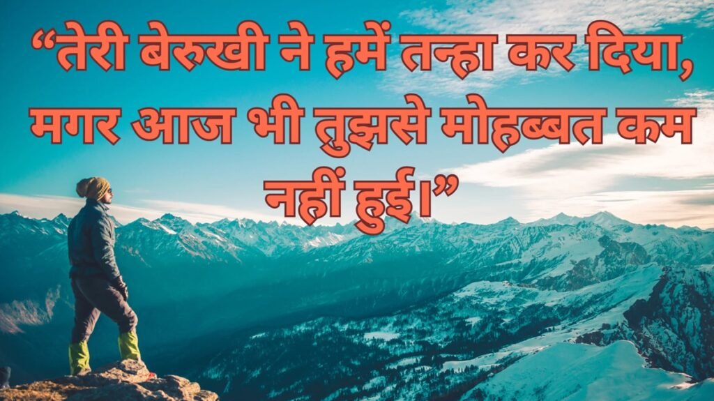 dard bhari quotes in hindi