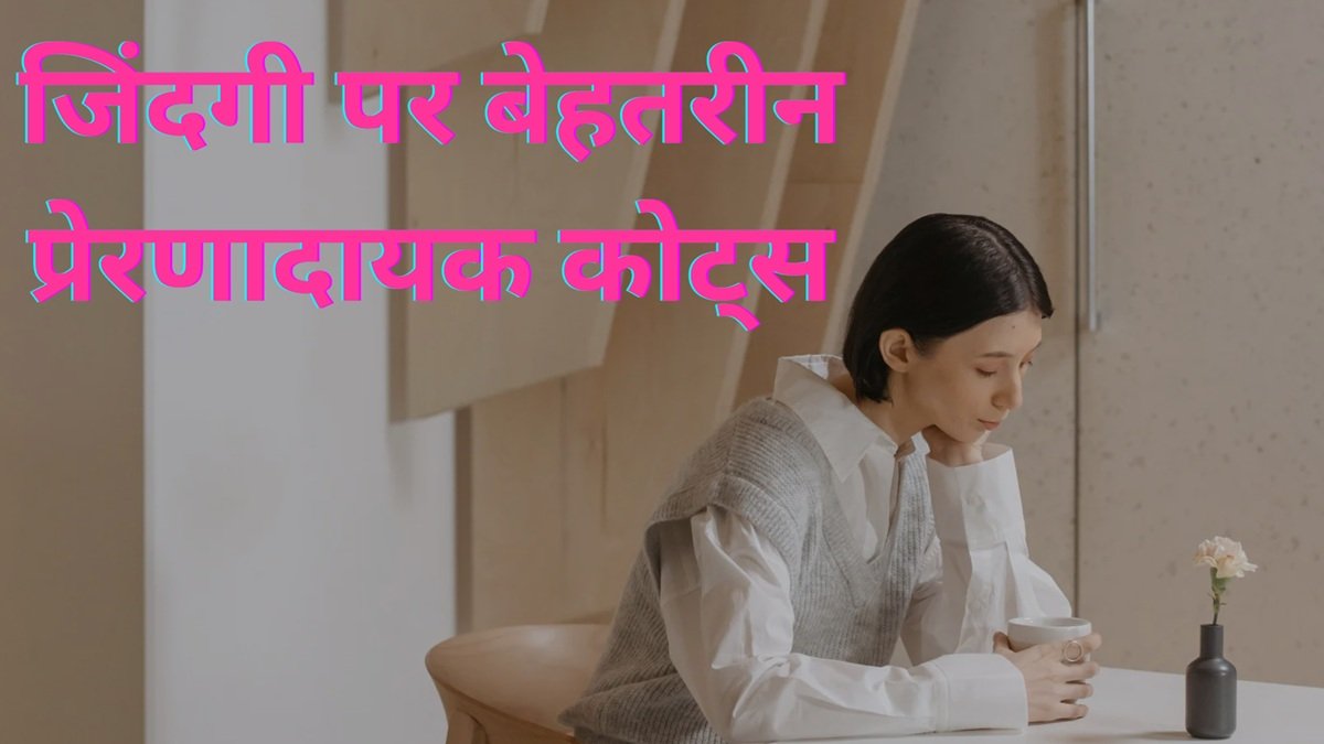 zindagi quotes in hindi