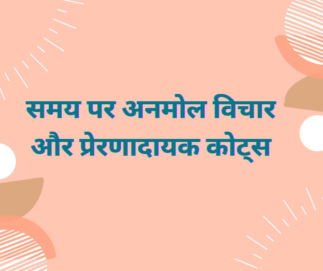 time quotes in hindi