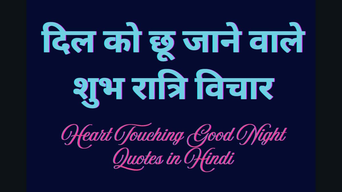 heart touching good night quotes in hindi