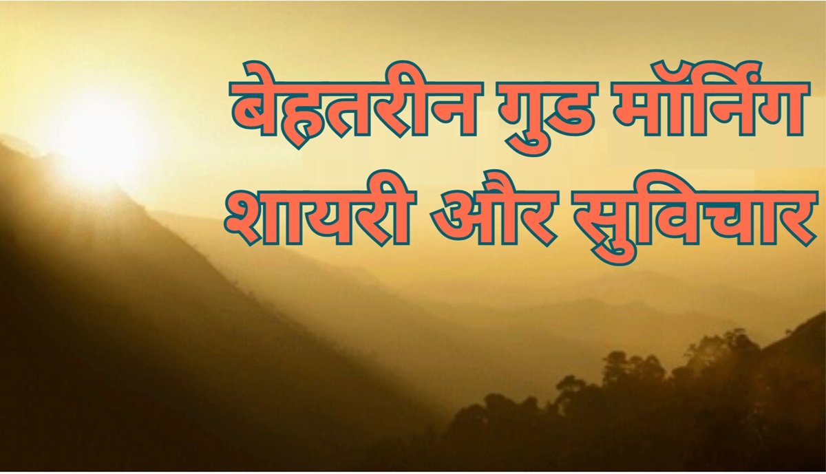 whatsapp good morning quotes
