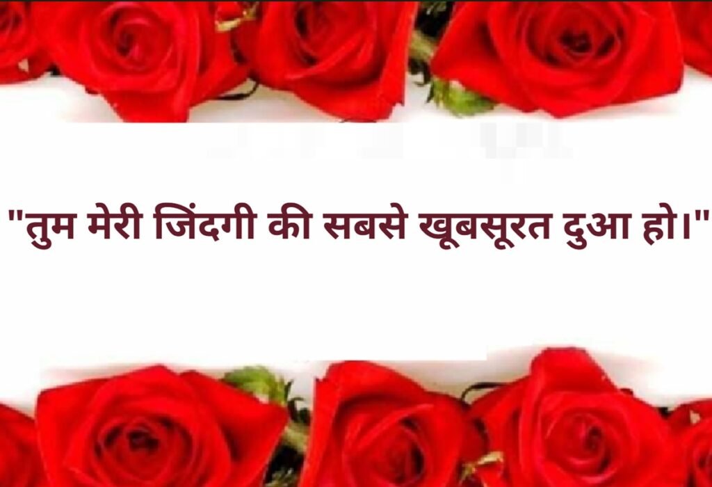 happy marriage anniversary quotes in hindi