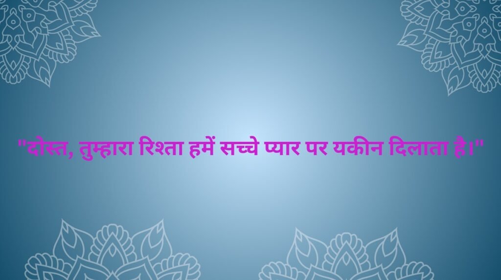 happy marriage anniversary quotes in hindi