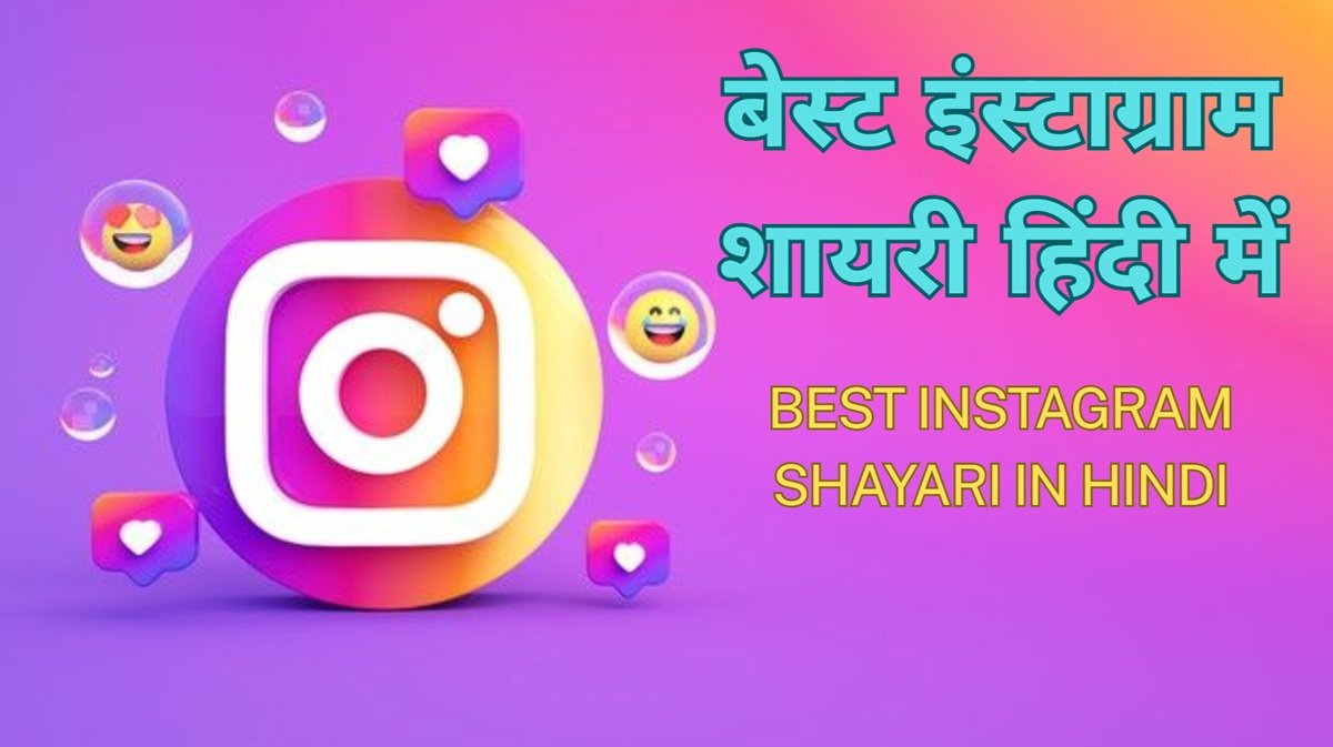 best instagram shayari in hindi