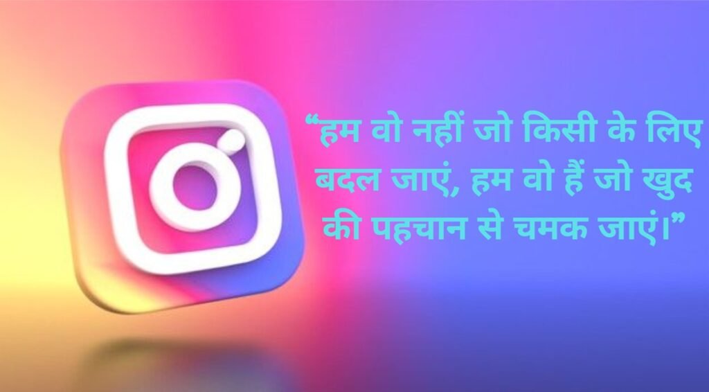 best instagram shayari in hindi