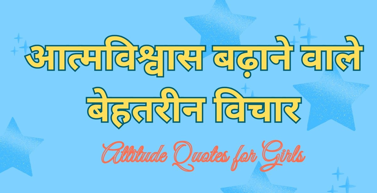 attitude quotes for girls