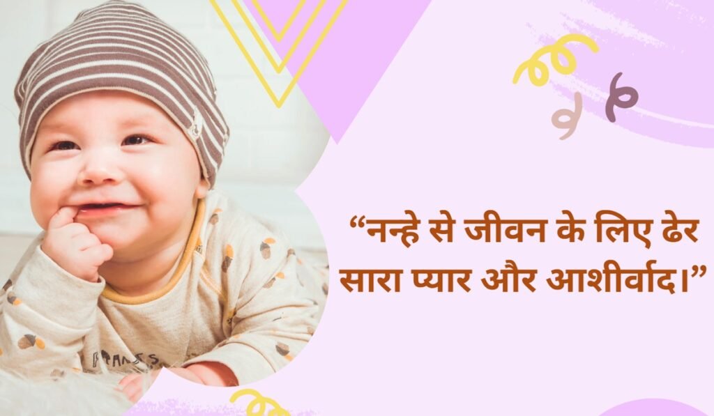 baby shower wishes quotes