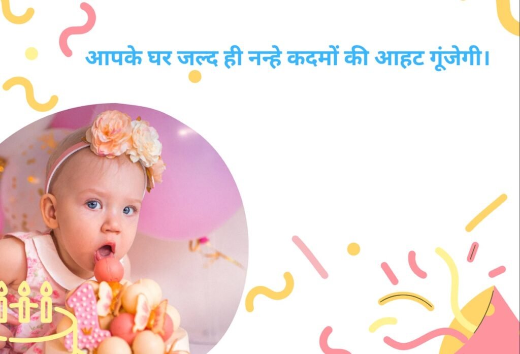 baby shower wishes quotes