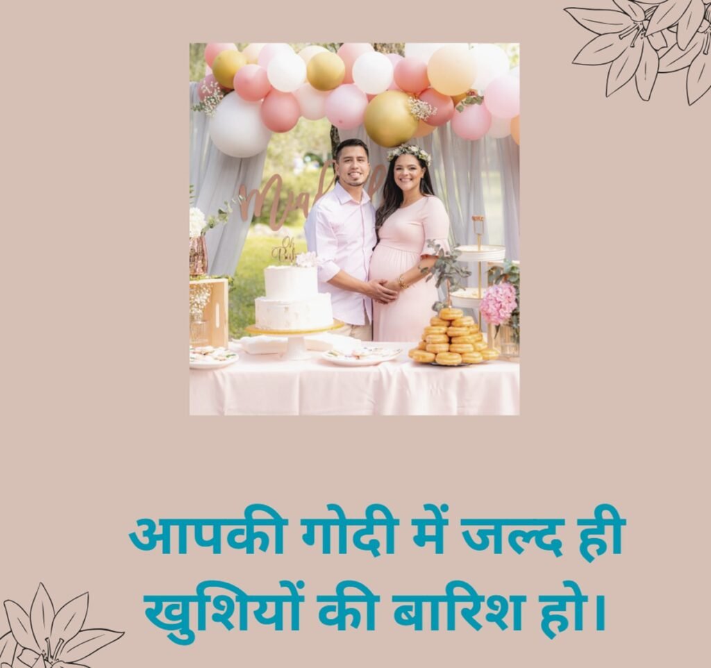 baby shower wishes quotes