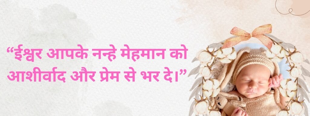 baby shower wishes quotes