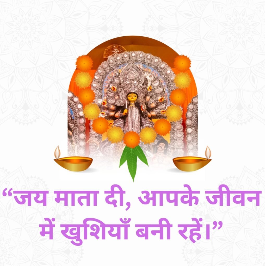 navratri quotes in hindi