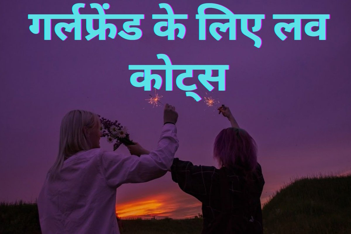 girl friend love quotes