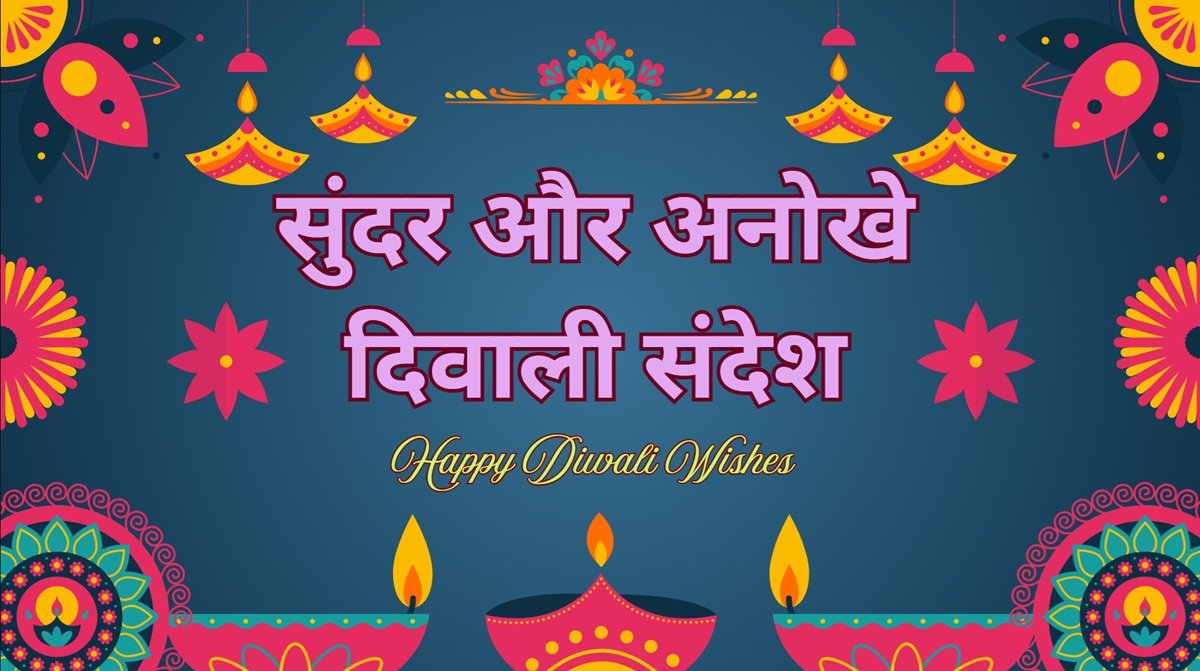 happy diwali wishes
